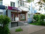 Wildberries (Pushkina Street, 113), punto de entrega