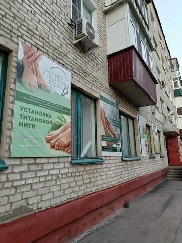 علم دراسة التربة Подология ، ، صورة