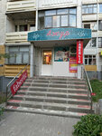 Faberlic (Saransk, 70 Let Oktyabrya Avenue, 116), distributors of cosmetics and household chemicals