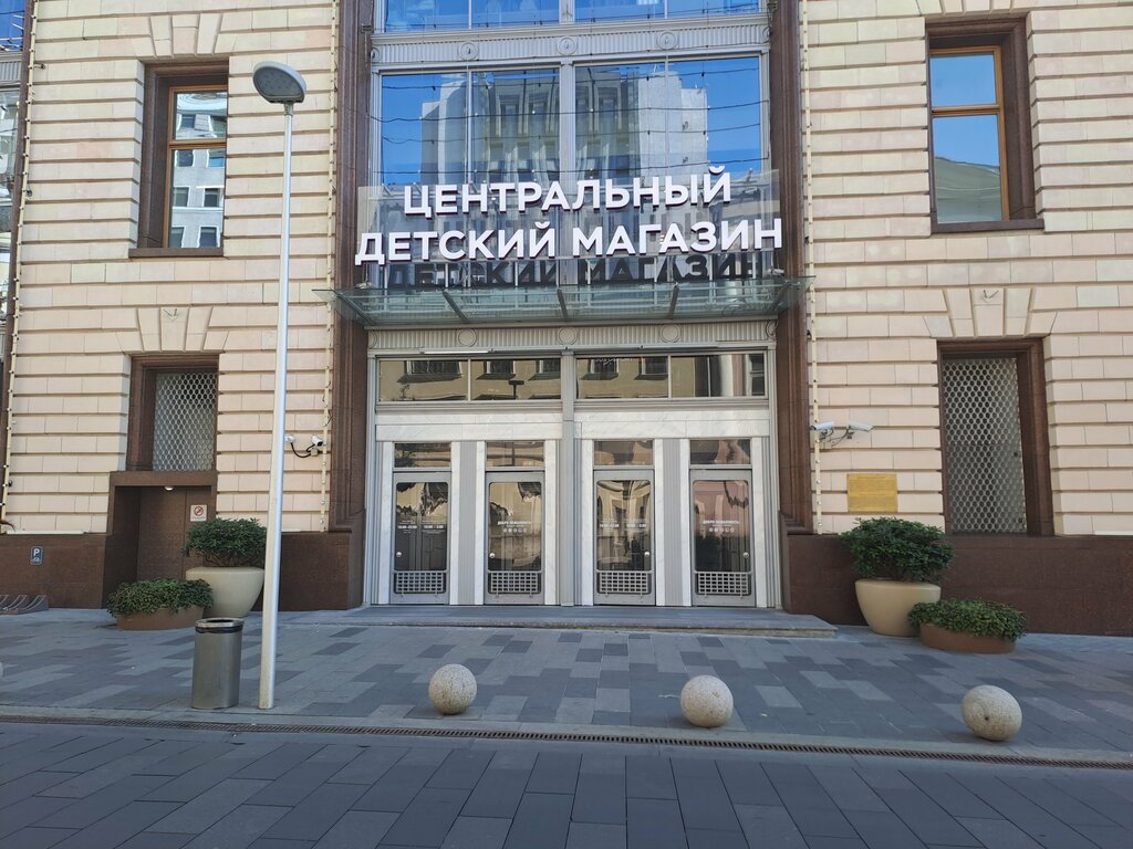 Recycling Пункт сбора батареек, Moscow, photo