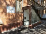 Московское общество греков (Donskaya Street, 8), community organization