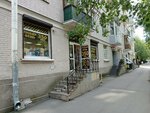 Всё по 350 (Altayskaya Street, 21) ، متجر ملابس