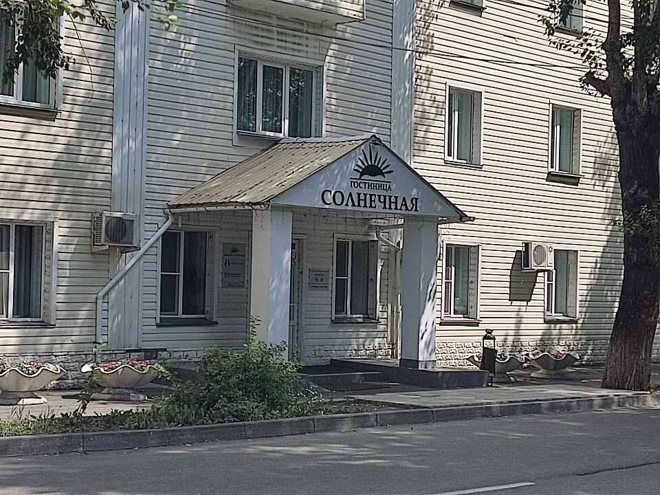 Фото Солнечная