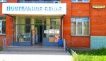 Постельное бельё (Plekhanova Street, 45А), tienda de ropa de cama