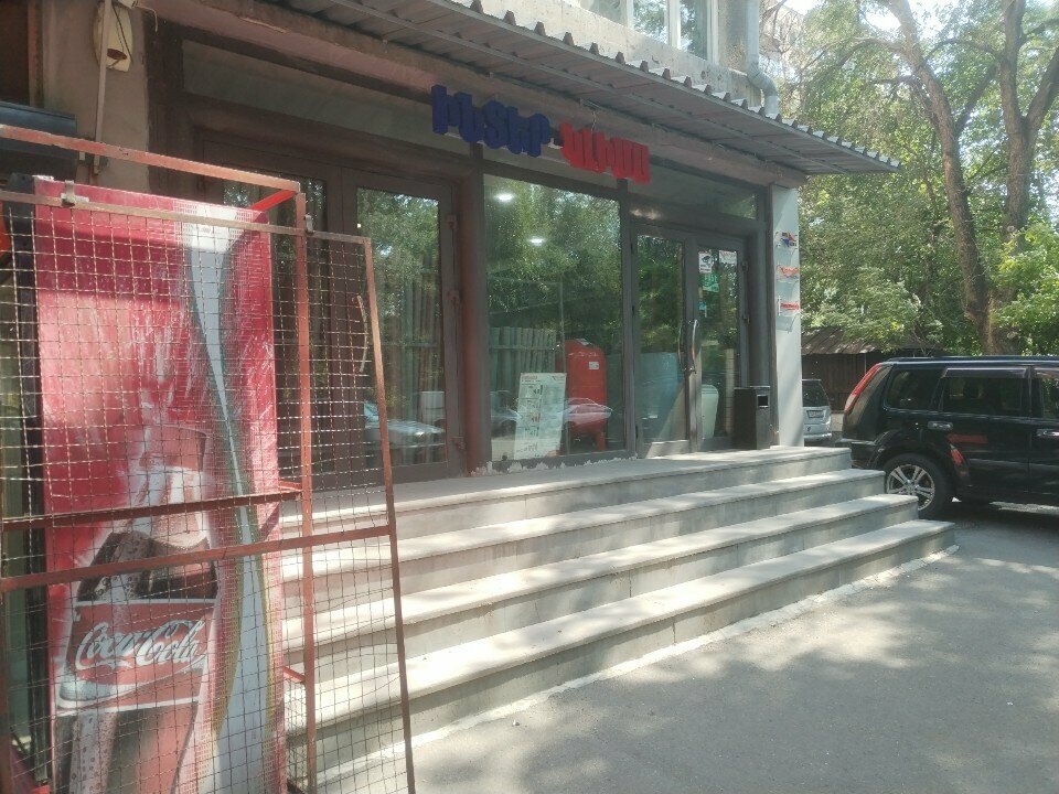 Plumbing shop Inter-Clima, Yerevan, photo