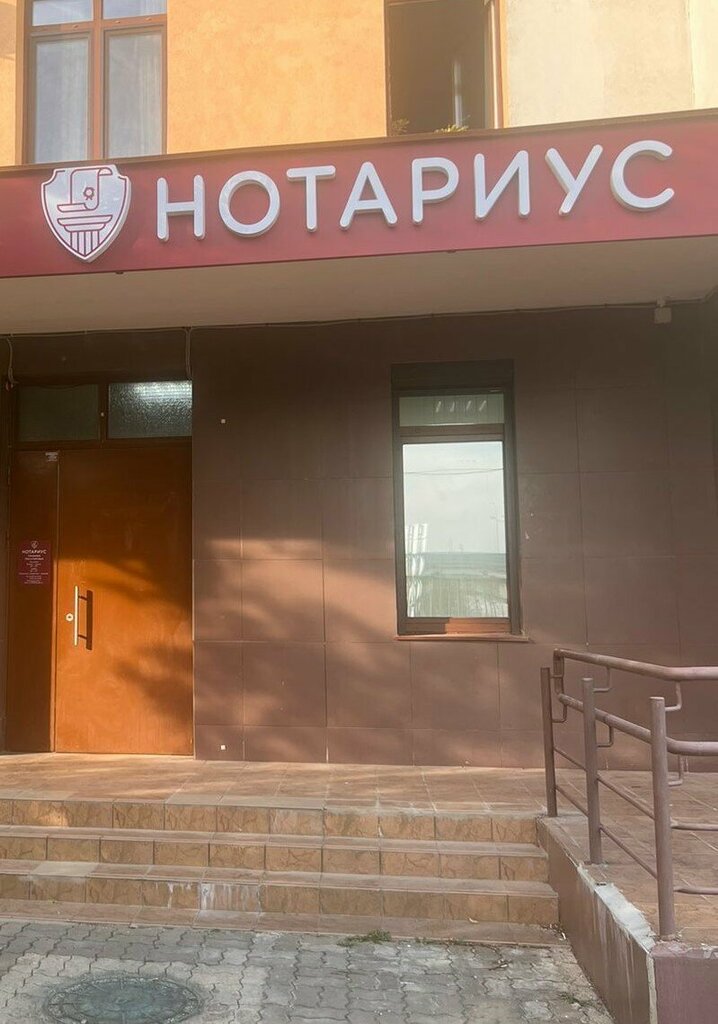 Нотариусы Нотариус Санникова О. О., Москва, фото