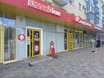 Krasnoe&Beloe (Mira Square, 5), grocery