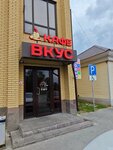 Вкус (selo Kudeikha, Kooperativnaya ulitsa, 1В), cafetería