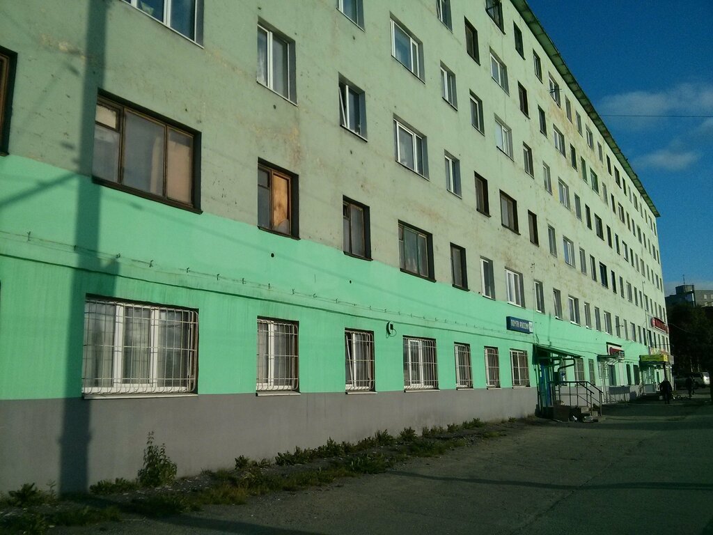 Post office Otdeleniye pochtovoy svyazi Murmansk 183031, Murmansk, photo