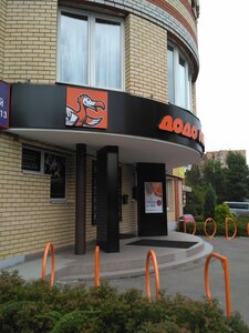 Dodo Pizza (Frunze Street, 1В), pizzeria