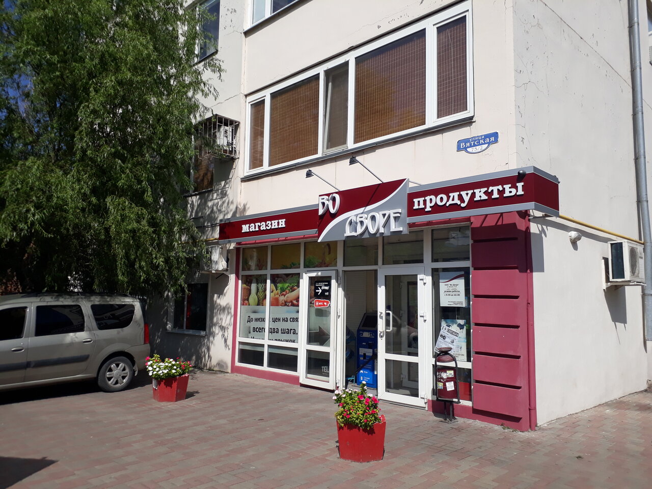 Магазин 2 Шагов