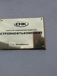 Stroyneftkomplekt (40 Let Pobedy Street, 18В), industrial construction