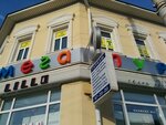 Mega T Tur (Sovetskaya Street, 45А), agencia de viajes
