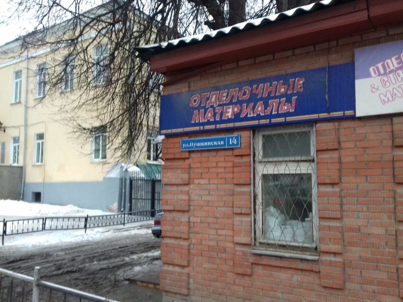 Ул Пушкинский Магазин