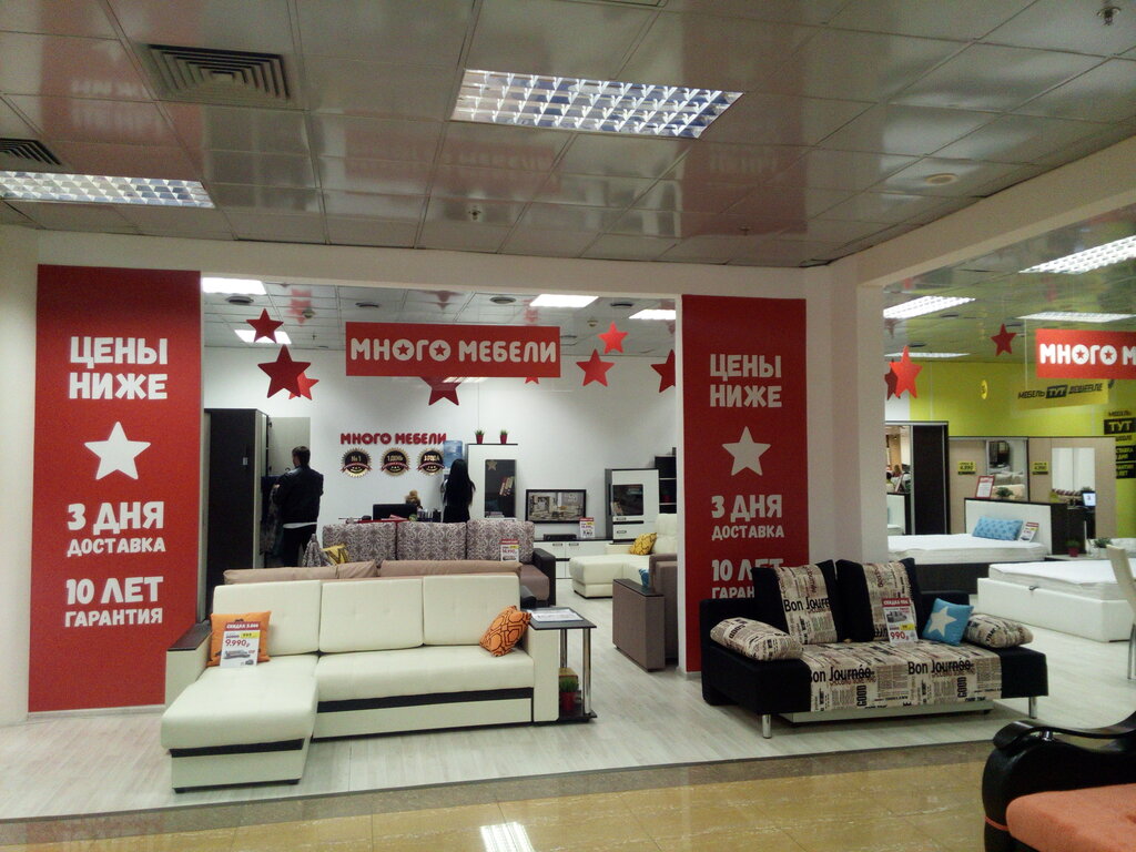 Магазин Мебели С Ценами Москва