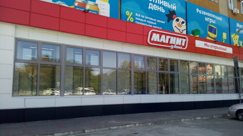Магнит, магазин продуктов, ул. Ленина, 26, Волгодонск — Яндекс Карты