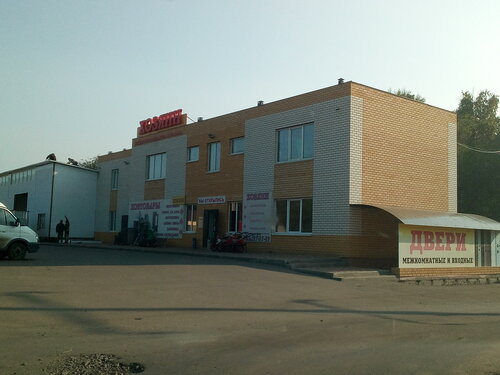 Tienda de artículos para el hogar y productos químicos domésticos Хозтовары, , foto