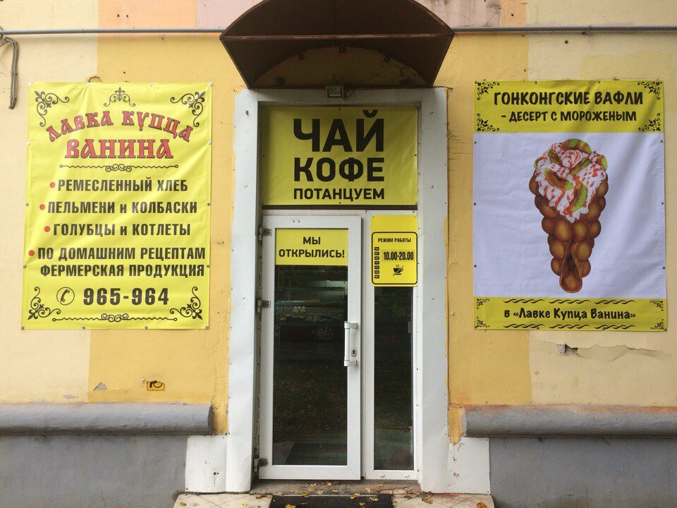 Анапа Купеческая Лавка Интернет Магазин