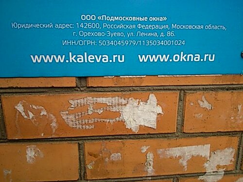 Больше не работает: Kaleva, остекление балконов и лоджий, Московская ...