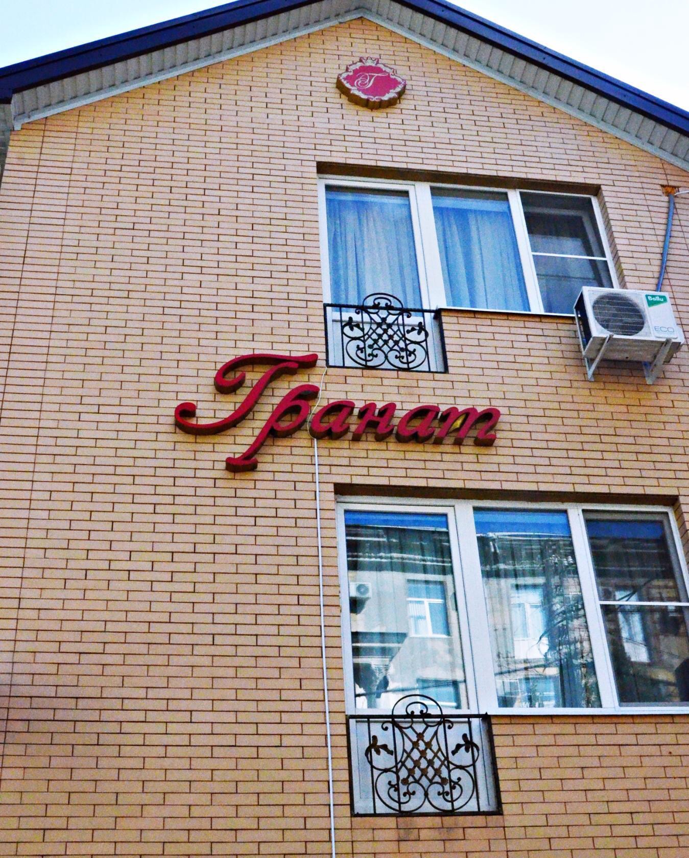 Фото Гранат