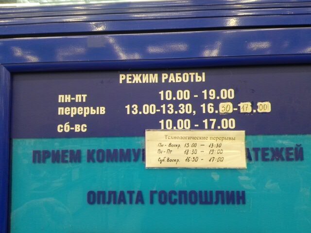 Режим Работы Магазинов В Пскове