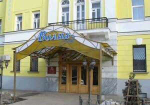 Гостиница Волна