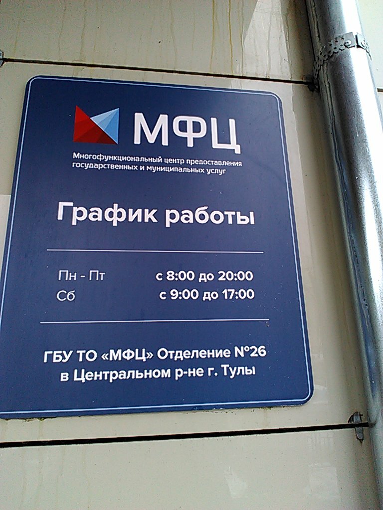 Авто мфц тула
