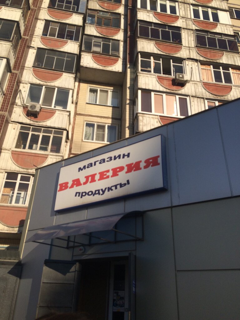 Магазин Никс Белгород