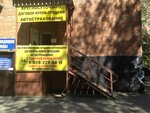 Фото 2 Страхование автомобилей