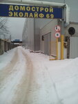 EcoLife Tver (Akademika Tupoleva Street, 123) ، أنظمة تطهير