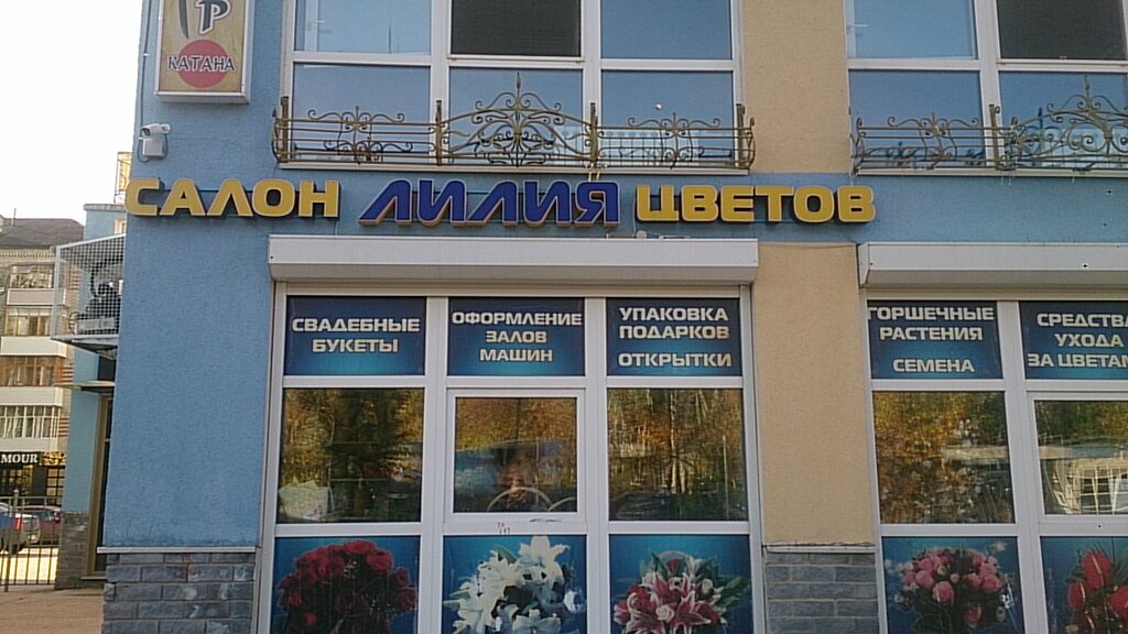 Магазин Садовод Арзамас