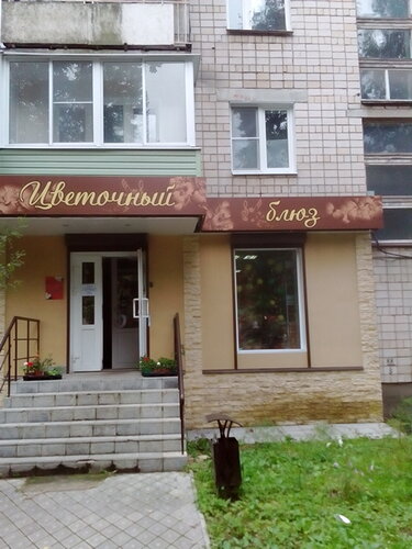 Чернышевского 3 Магазин