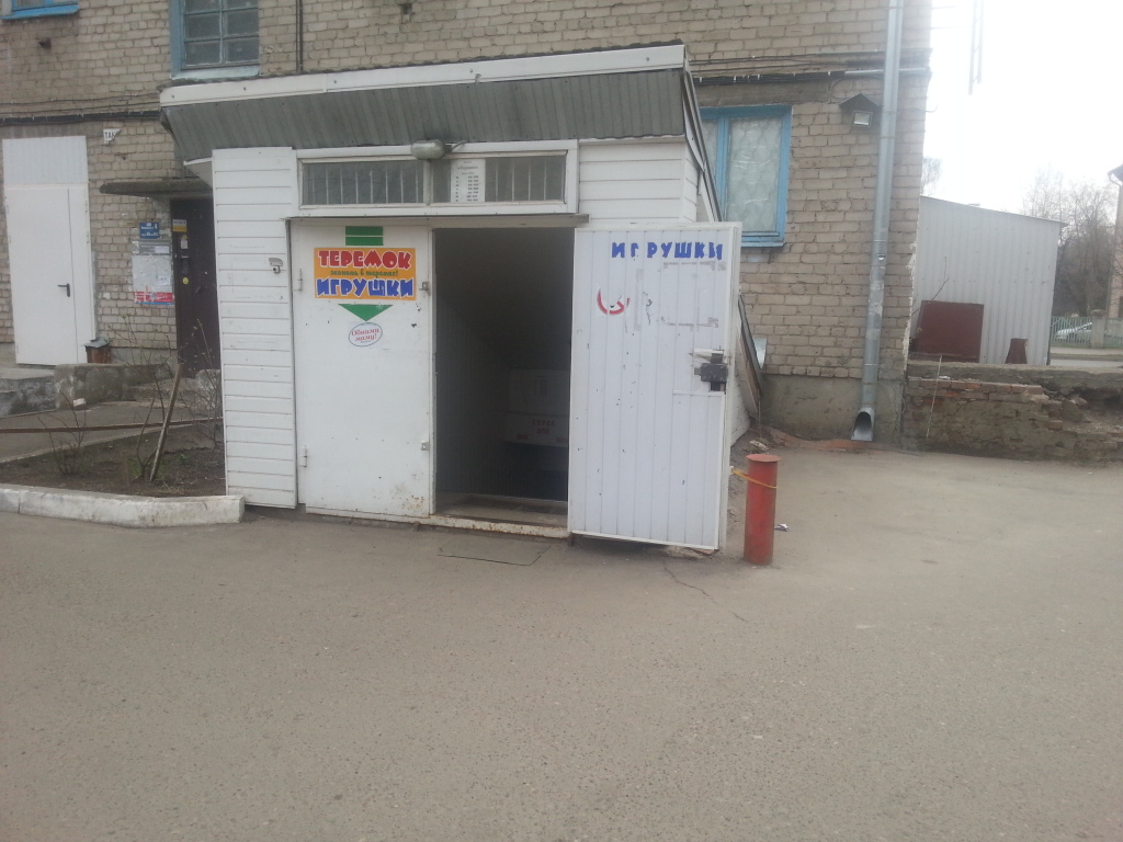 Магазин Теремок Самара На Победе