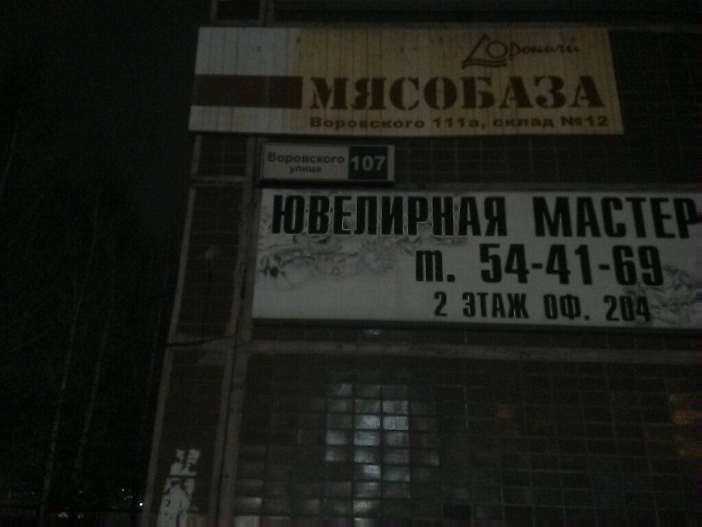 Баско Киров Магазины