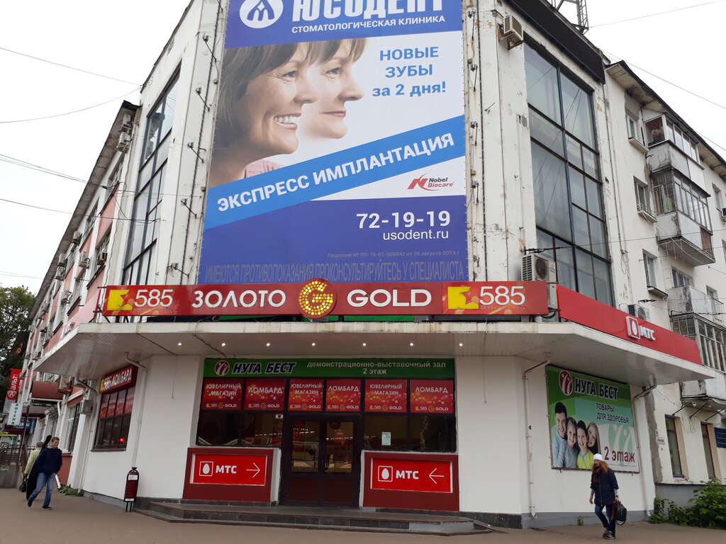 Золото В Ярославле Магазины