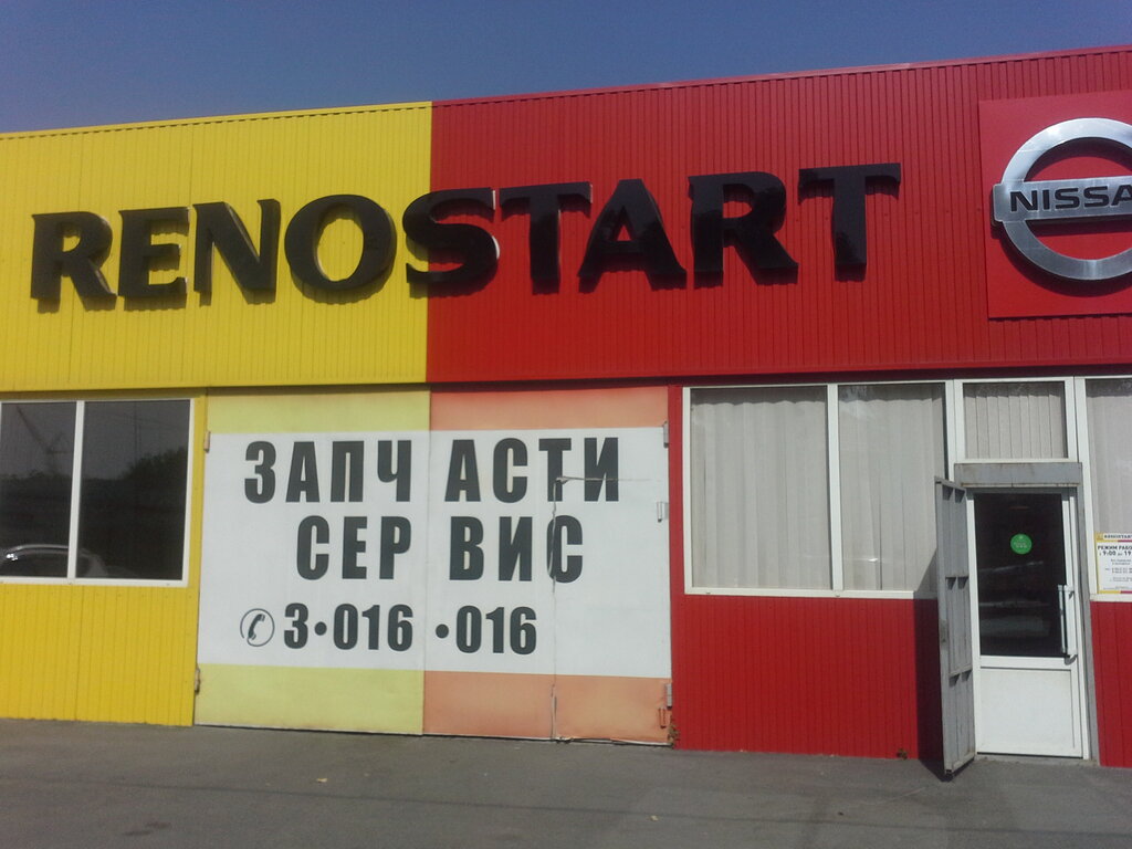 Otomobil servisi Renostart, Rostov‑na‑Donu, foto