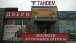 Tandem (ulitsa Druzhby, 21), puertas