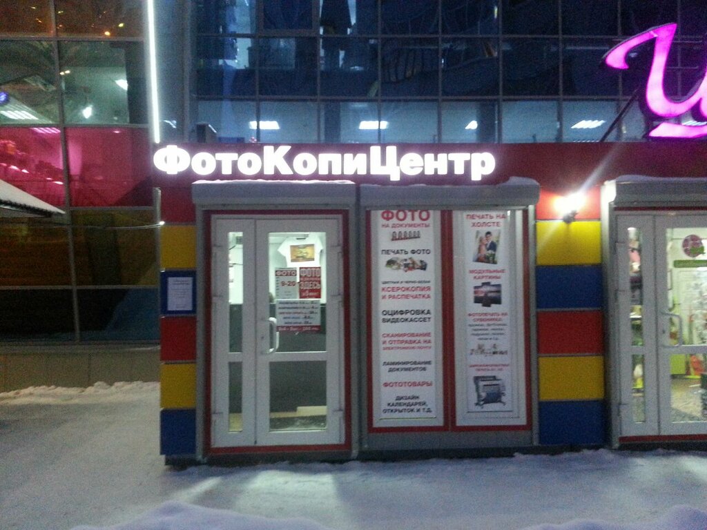 Дитис, фотоцентр, проспект Максима Горького, 27, Чебоксары - 2ГИС