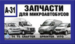 Vito-Motors (Moscow, Mosrentgen Settlement, ulitsa Admirala Kornilova, вл1), auto parts and auto goods store