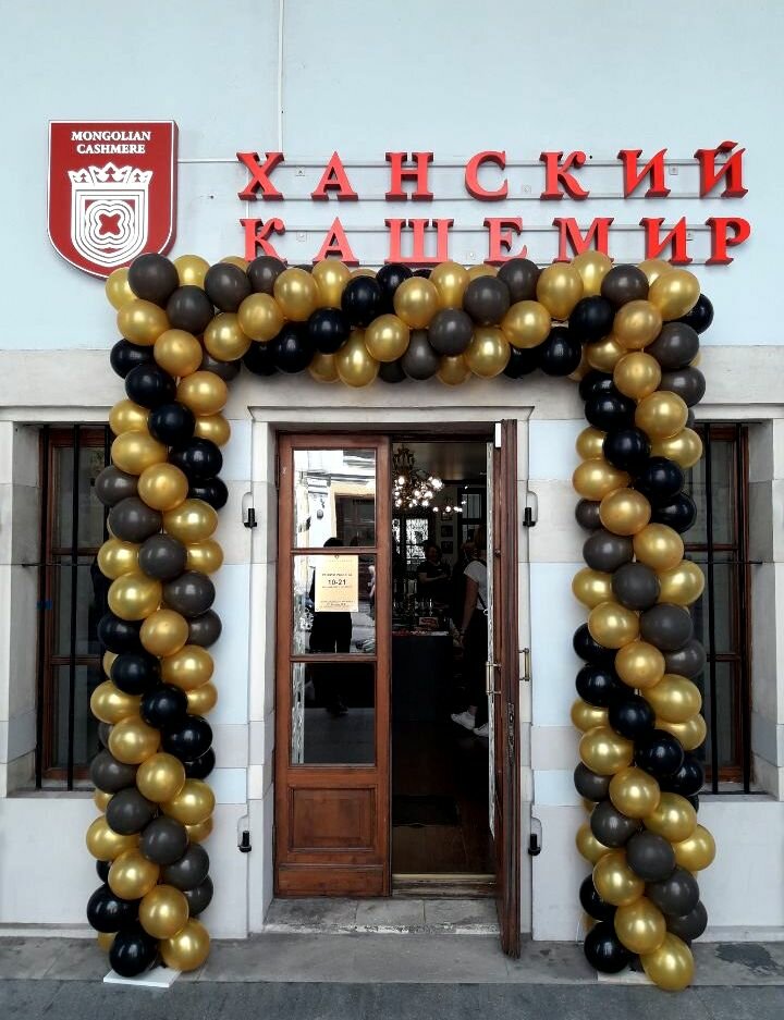 Магазин одежды Ханский кашемир, Москва, фото