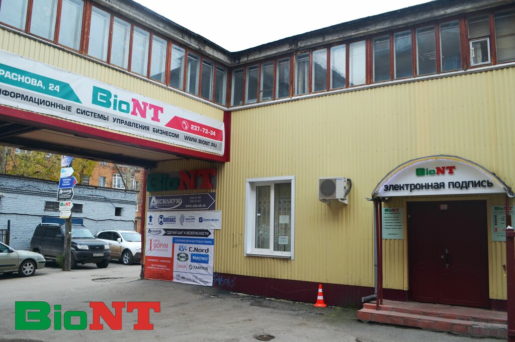 Information security Biont, Perm, photo