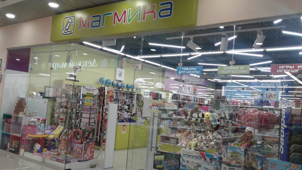 Магазин Магмика В Екатеринбурге Каталог Товаров