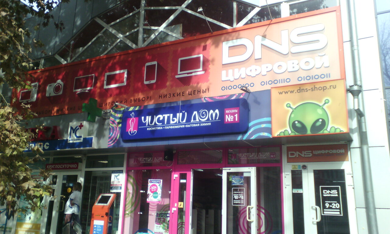 Dns Керчь Интернет Магазин