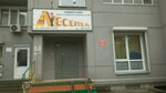 Shkola rannego razvitiya detey Lesenka Montessori (Kirova Street, 27/3), centro de desarrollo infantil