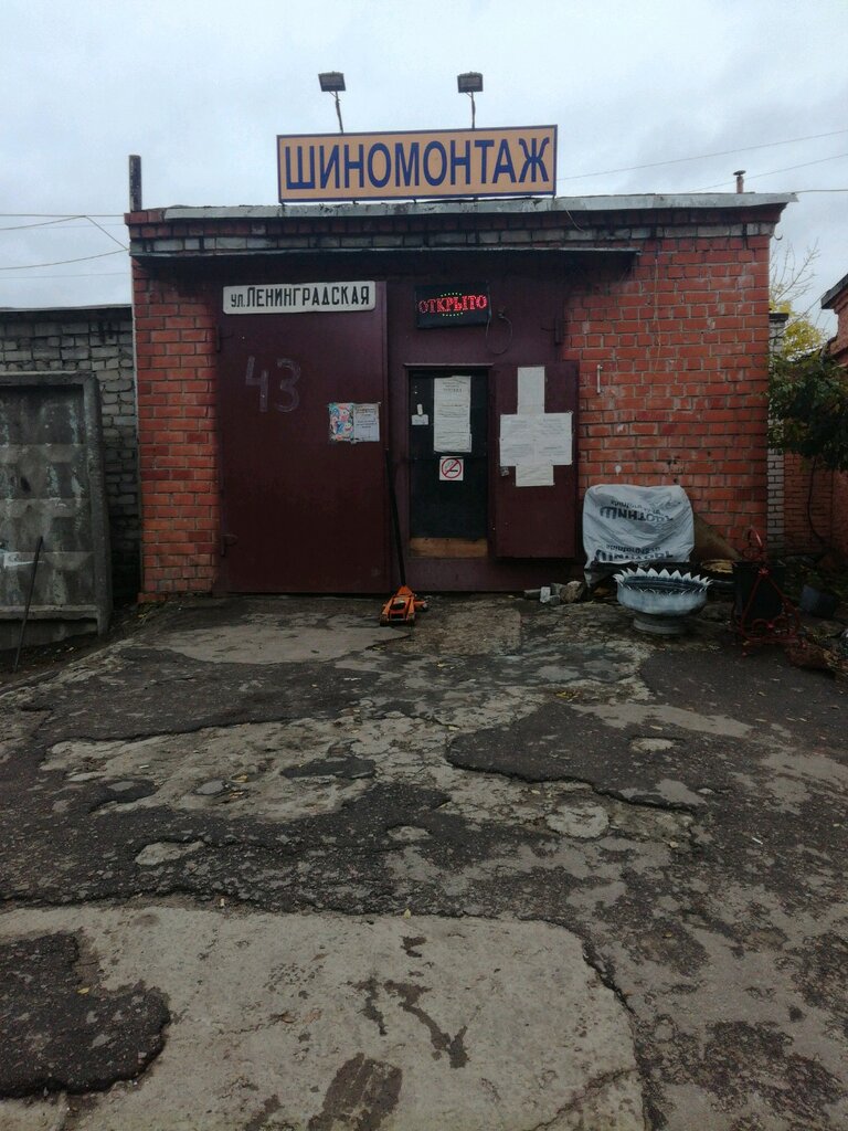 Tire service Шиномонтаж, Voronezh, photo