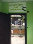 Partson (Yaroslavskoye shosse, 2Вс2), auto parts and auto goods store