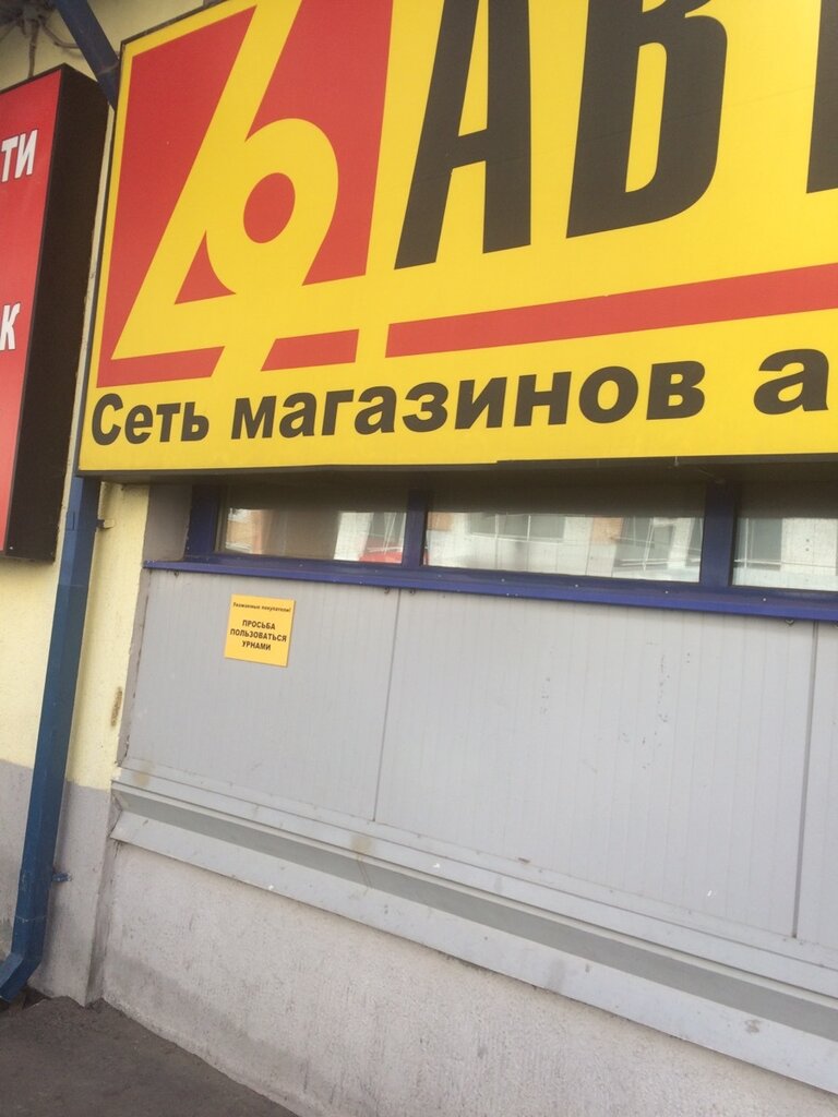 Биби49 авто липецк каталог