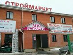 Avto-L (Simferopolskoye Highway, 1А), auto parts and auto goods store
