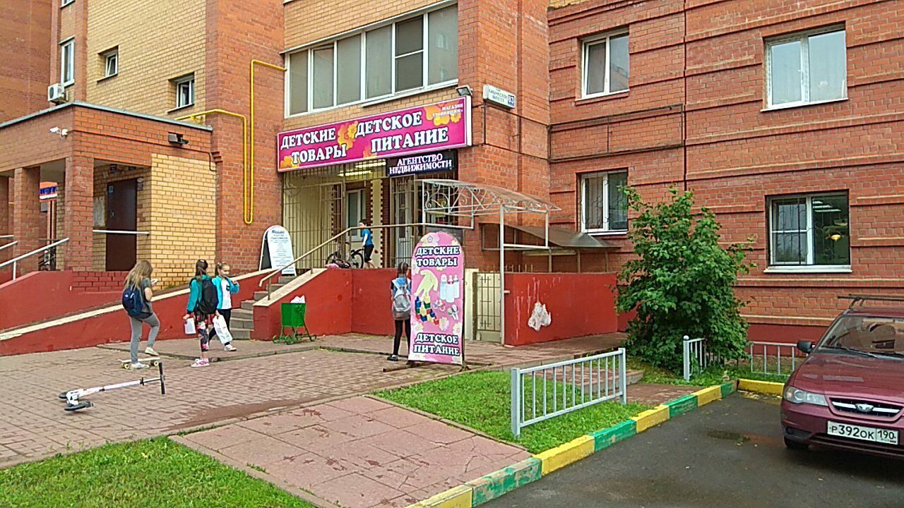 Магазины На Кирова Домодедово