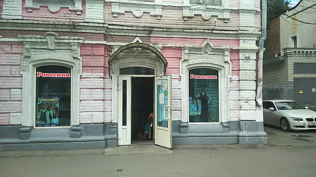 Магазины Одежды На Московской Саратов